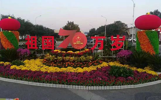 節(jié)日花壇